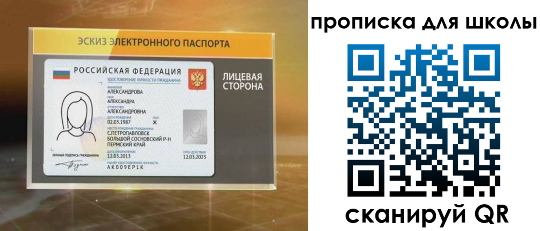 временная регистрация в Чернушке