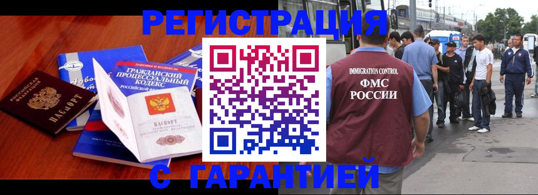 регистрация для школы в Чернушке