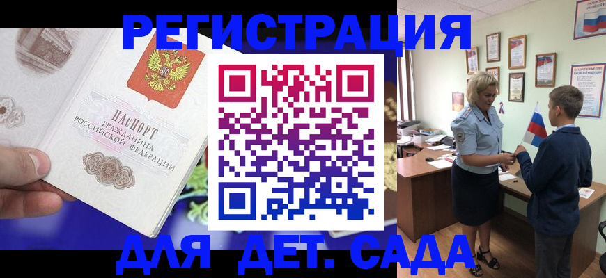 временная регистрация поиск в Чернушке